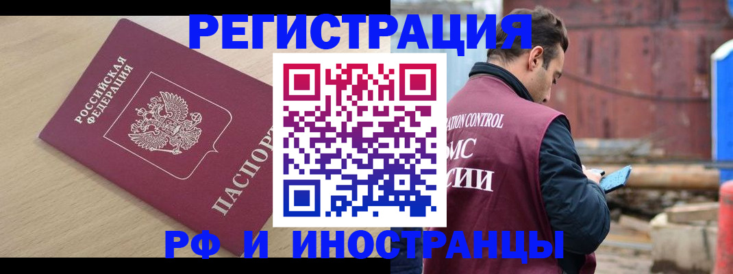 прописка поиск в Татарстане